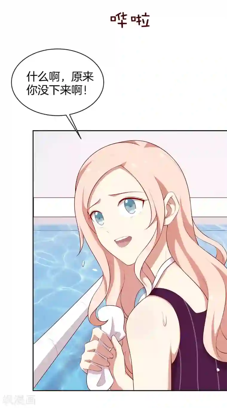 男神恋爱系统第45话 苏穆的小心机