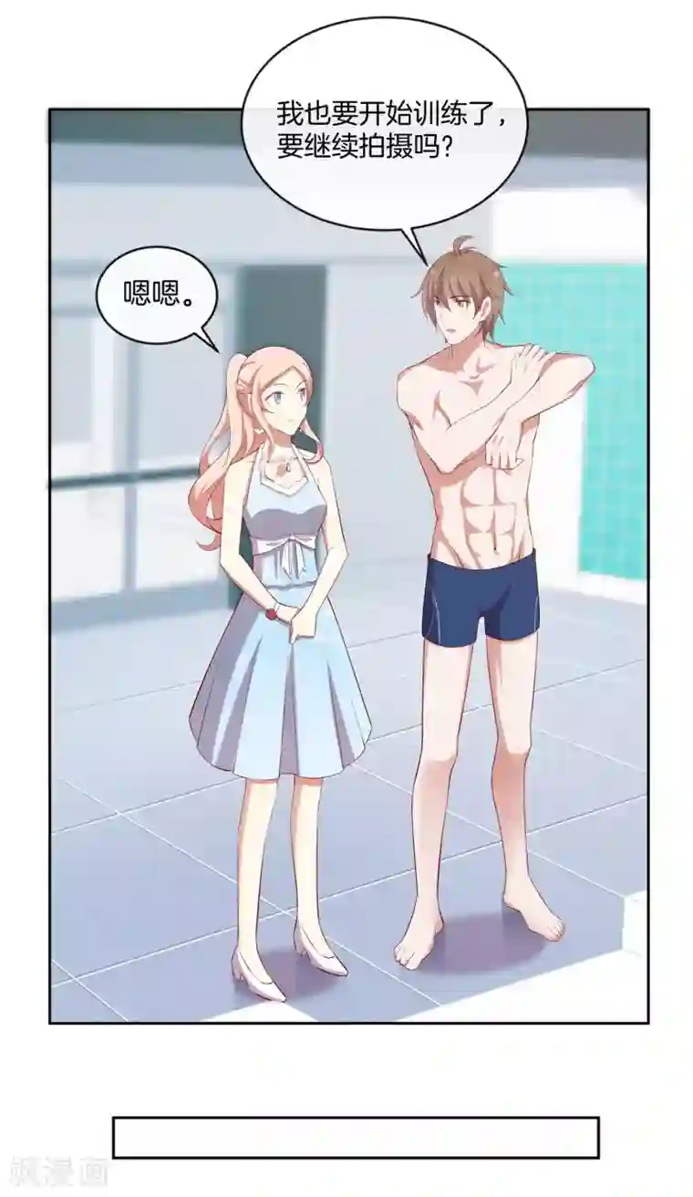 男神恋爱系统第45话 苏穆的小心机