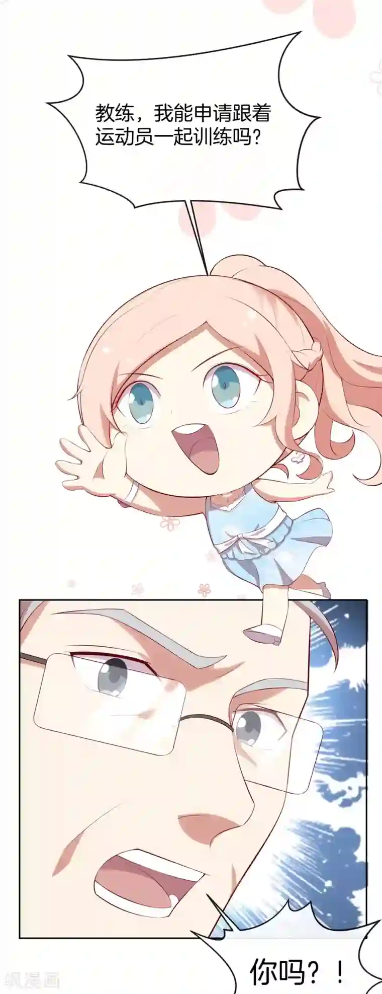 男神恋爱系统第45话 苏穆的小心机