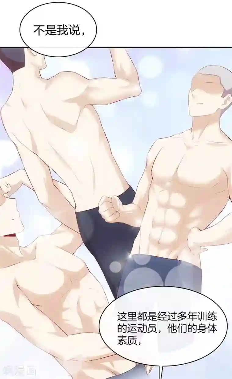 男神恋爱系统第45话 苏穆的小心机