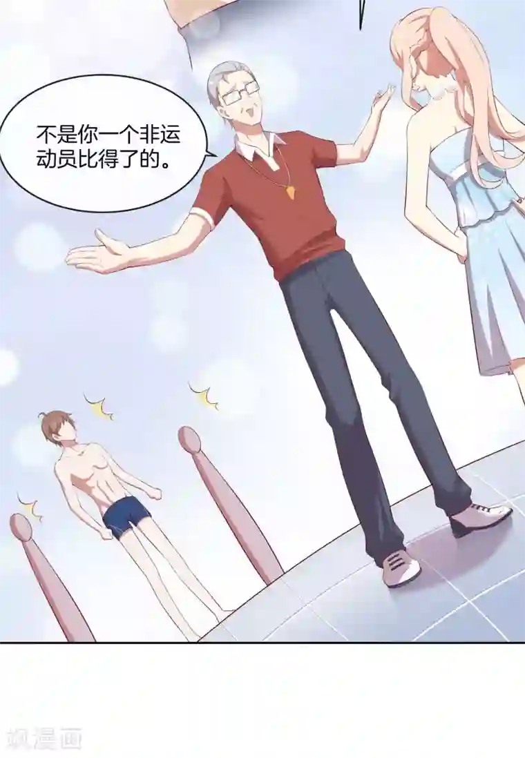 男神恋爱系统第45话 苏穆的小心机