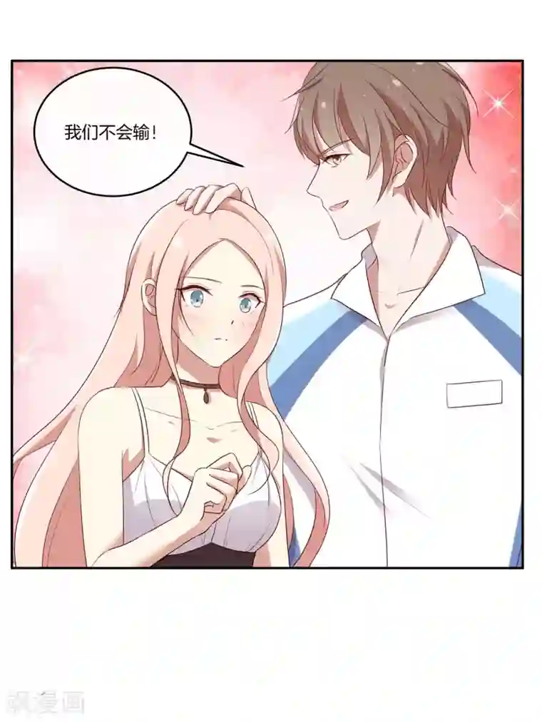 男神恋爱系统第46话 苏穆消气？