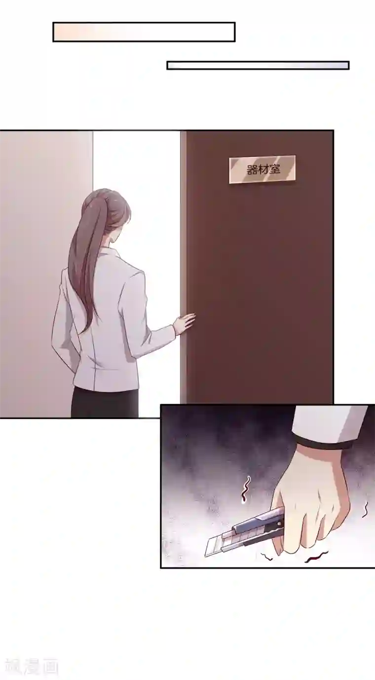 男神恋爱系统第46话 苏穆消气？