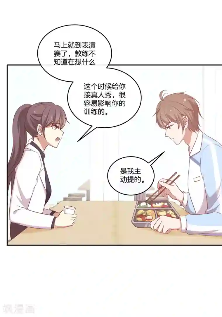 男神恋爱系统第46话 苏穆消气？