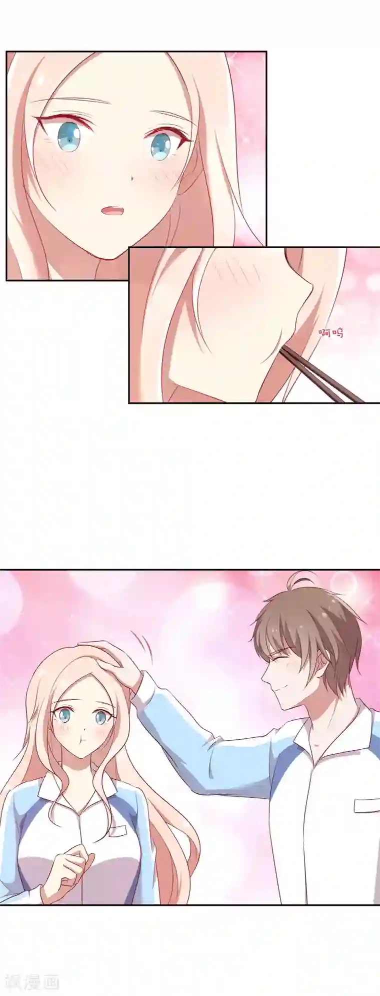 男神恋爱系统第46话 苏穆消气？