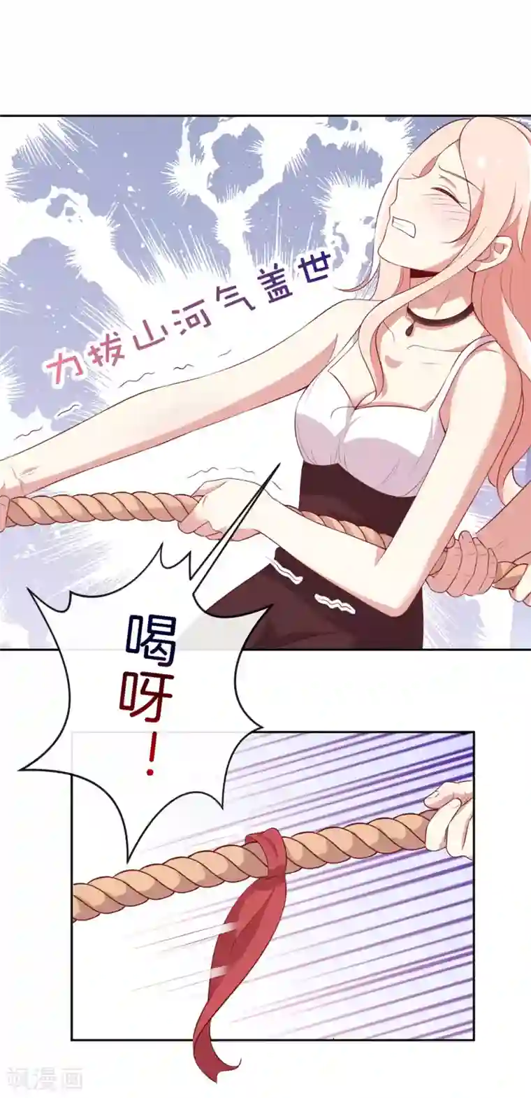 男神恋爱系统第47话 趣味运动会