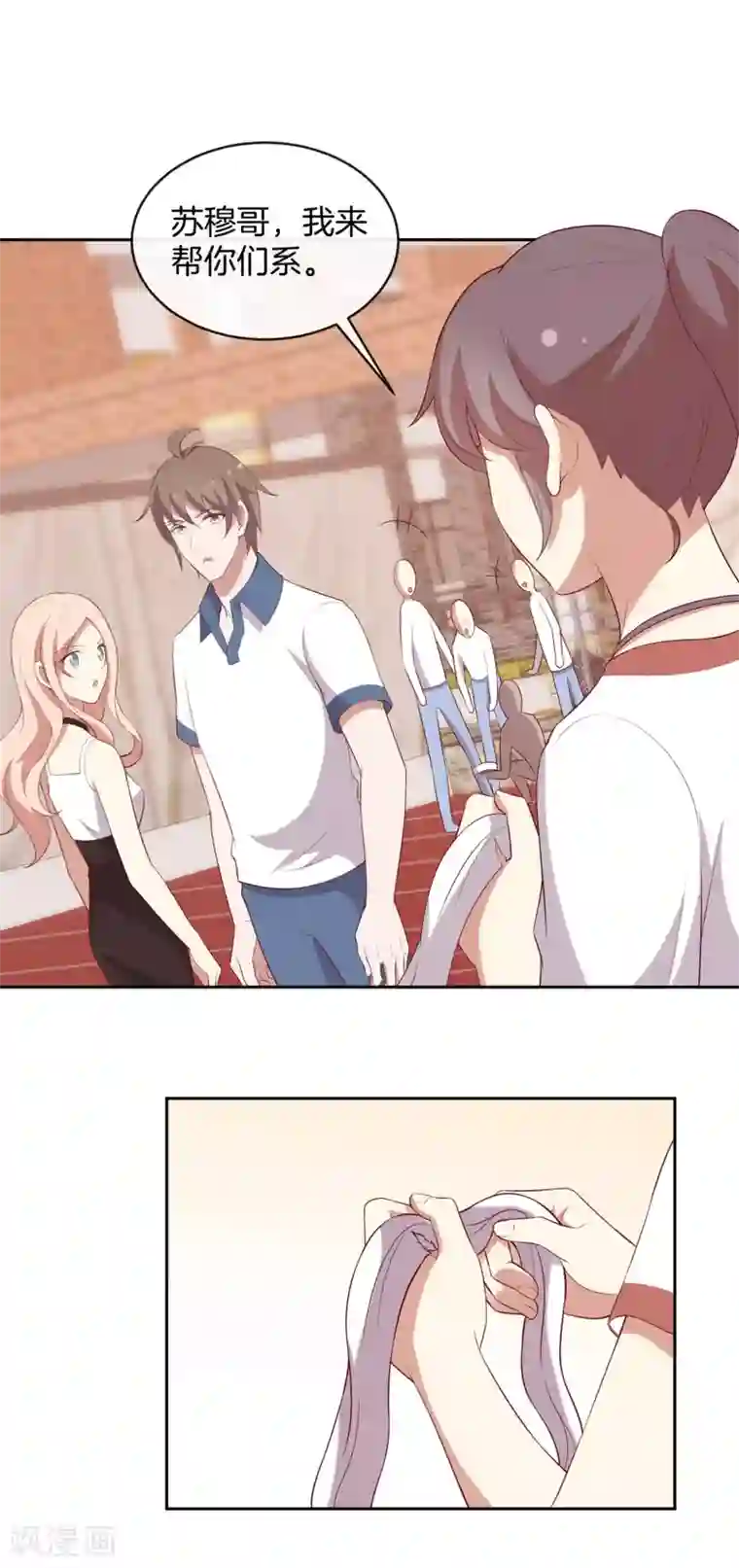 男神恋爱系统第47话 趣味运动会