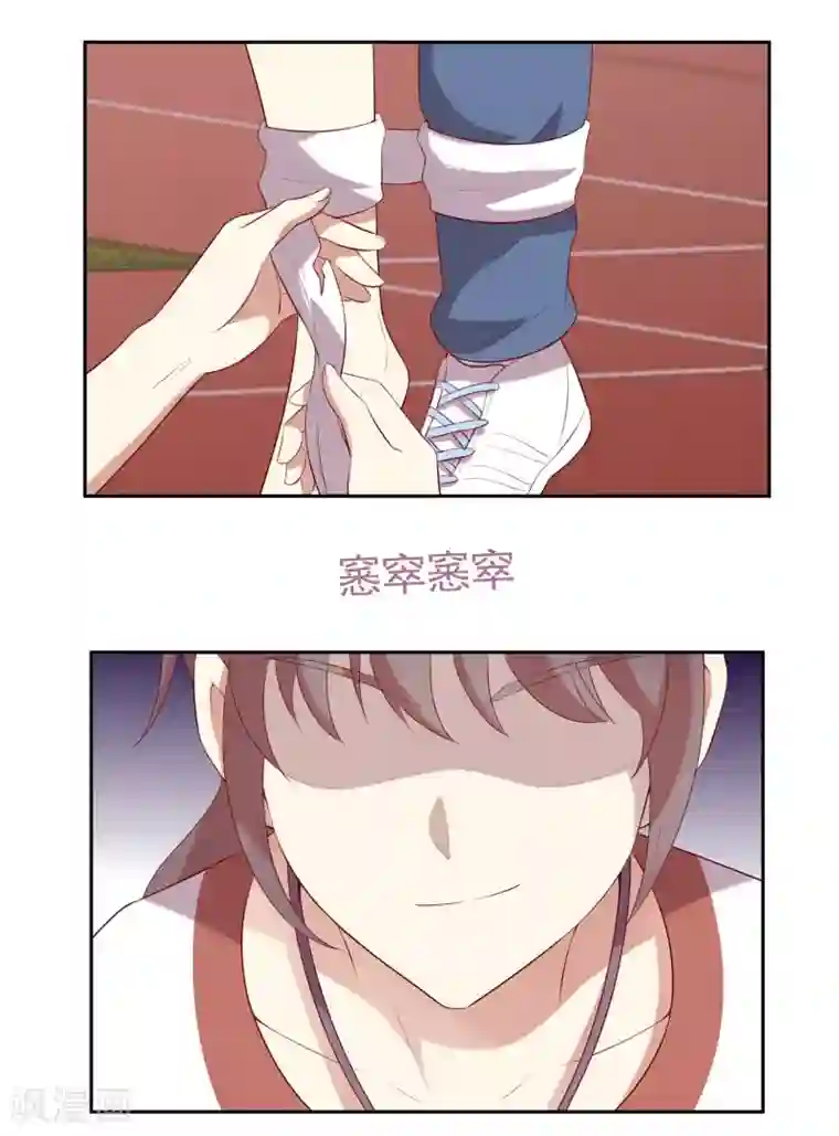 男神恋爱系统第47话 趣味运动会