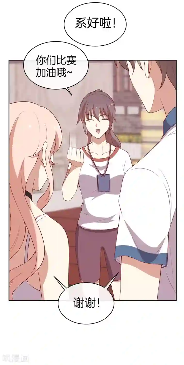 男神恋爱系统第47话 趣味运动会