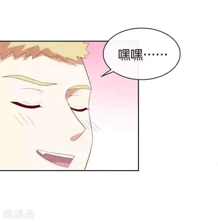 男神恋爱系统第47话 趣味运动会