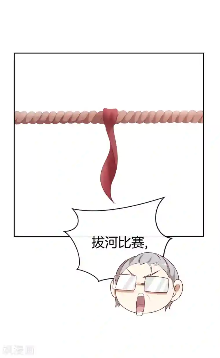 男神恋爱系统第47话 趣味运动会