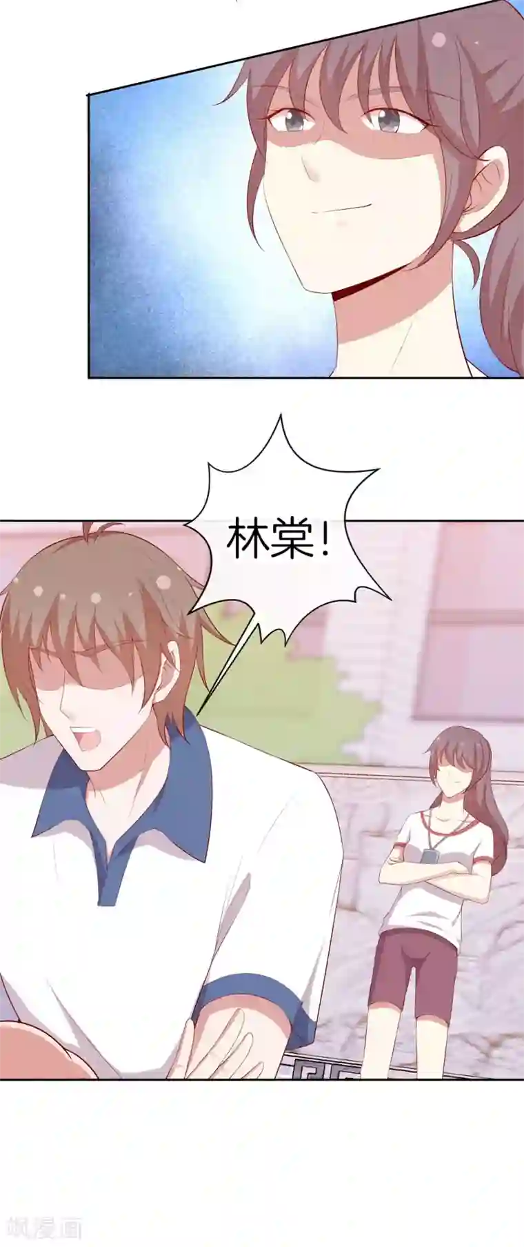 男神恋爱系统第47话 趣味运动会