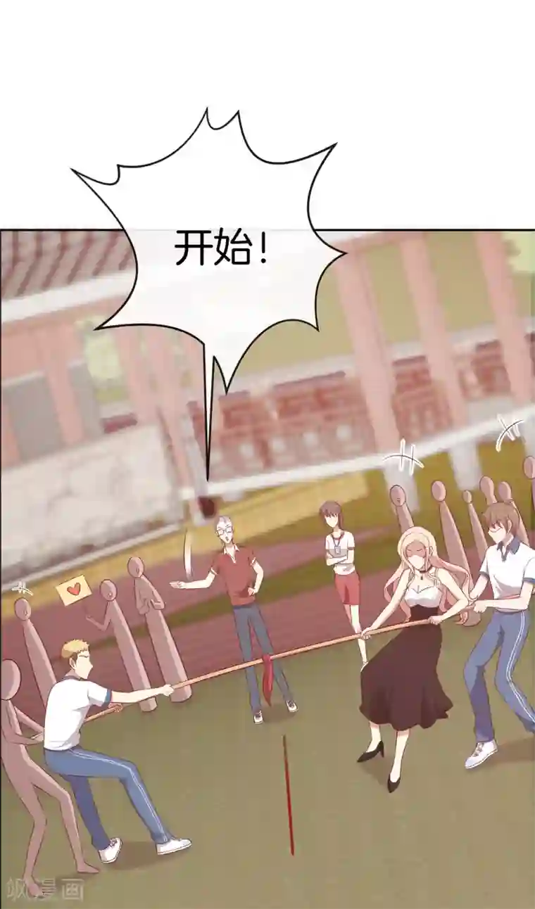 男神恋爱系统第47话 趣味运动会