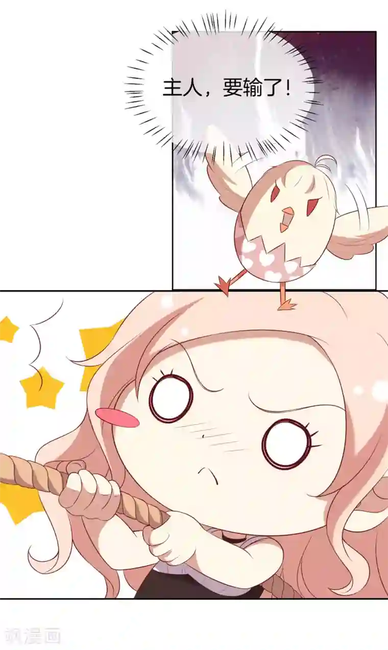 男神恋爱系统第47话 趣味运动会