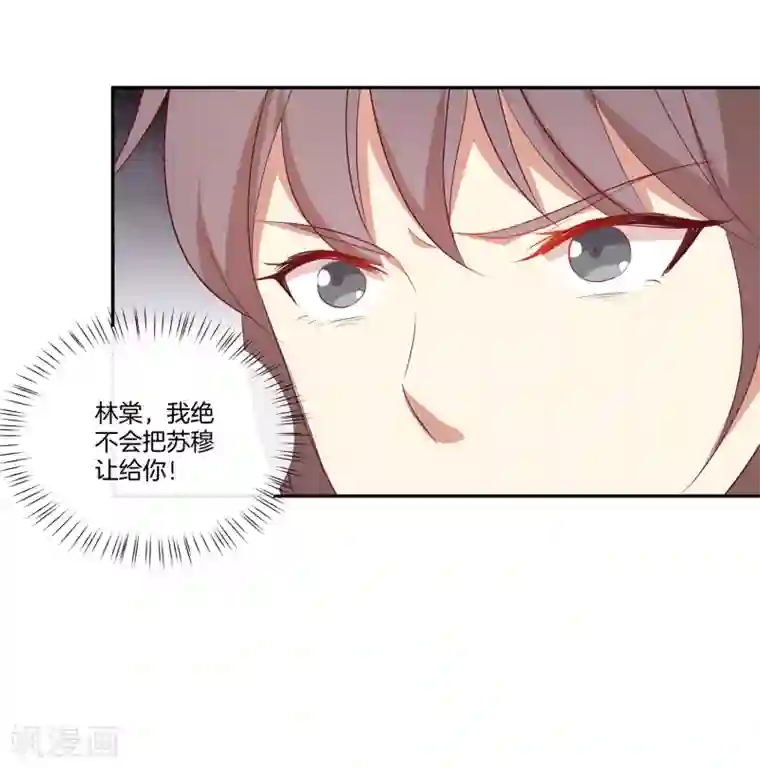 男神恋爱系统第48话 苏穆系统商店开放？