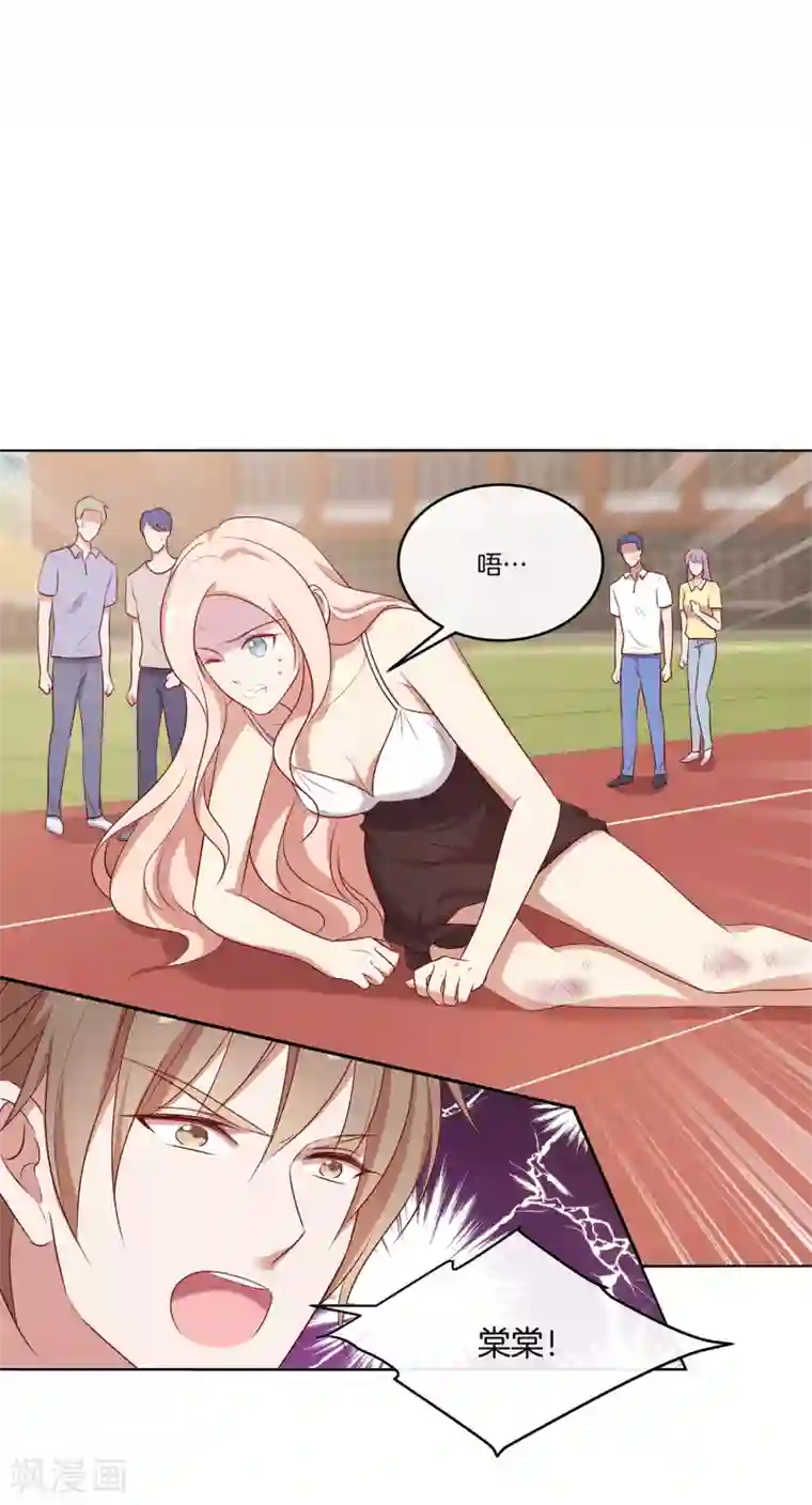 男神恋爱系统第48话 苏穆系统商店开放？