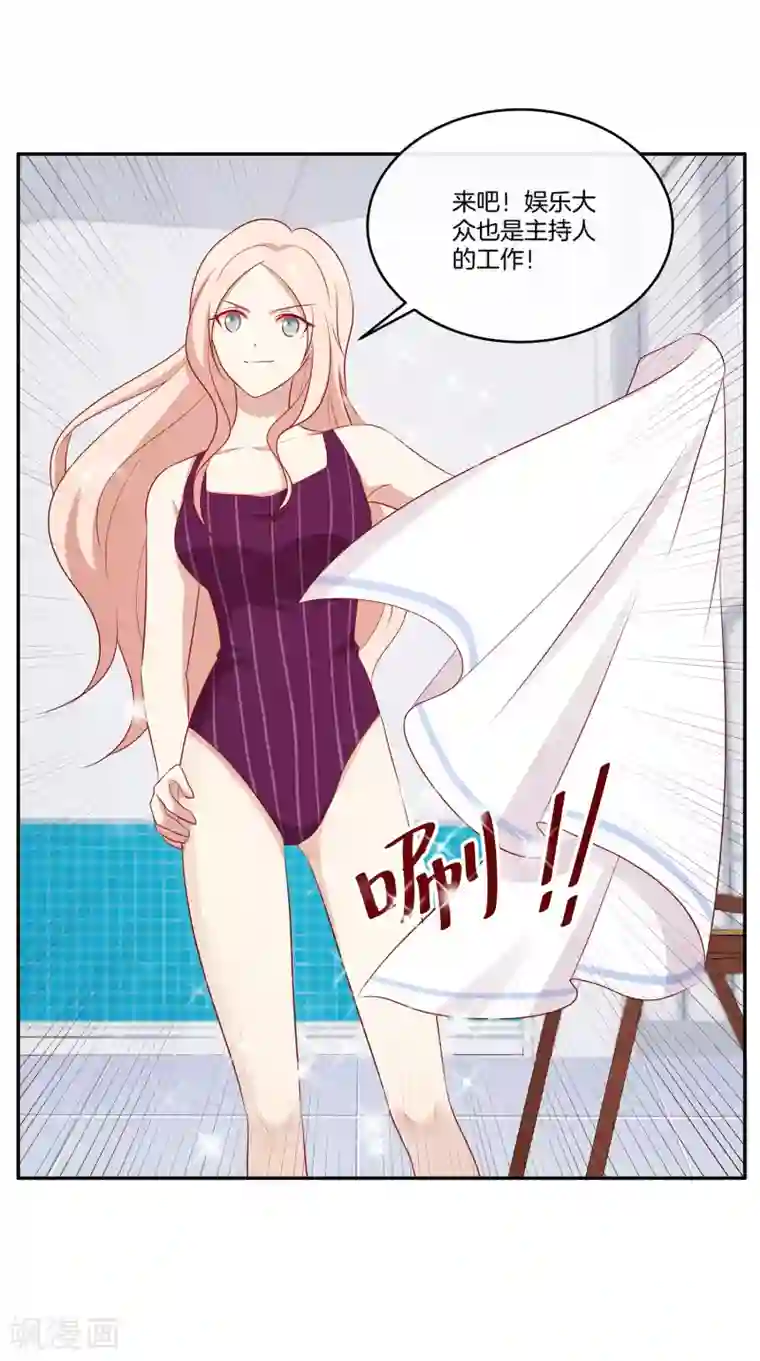 男神恋爱系统第48话 苏穆系统商店开放？