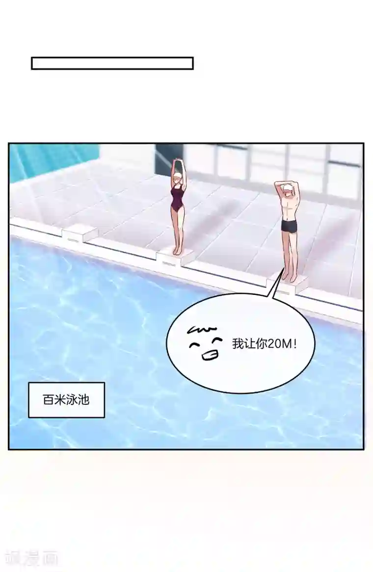 男神恋爱系统第48话 苏穆系统商店开放？