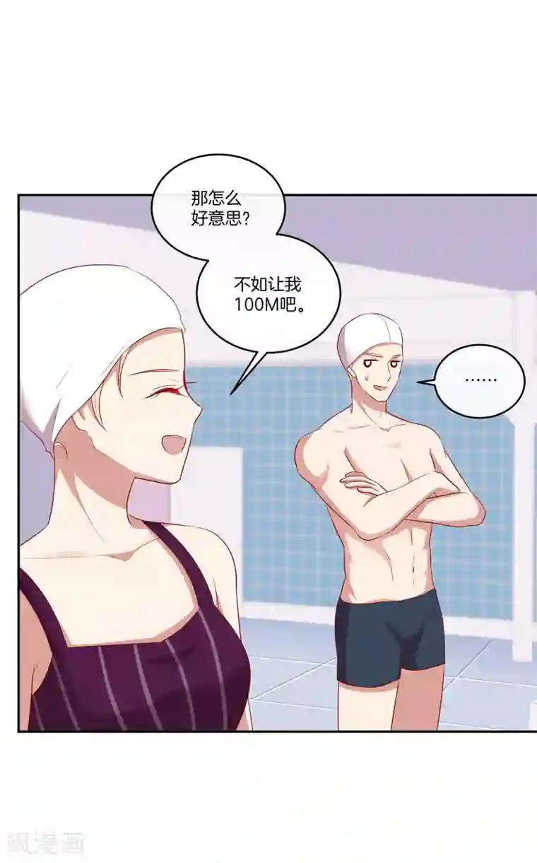 男神恋爱系统第48话 苏穆系统商店开放？