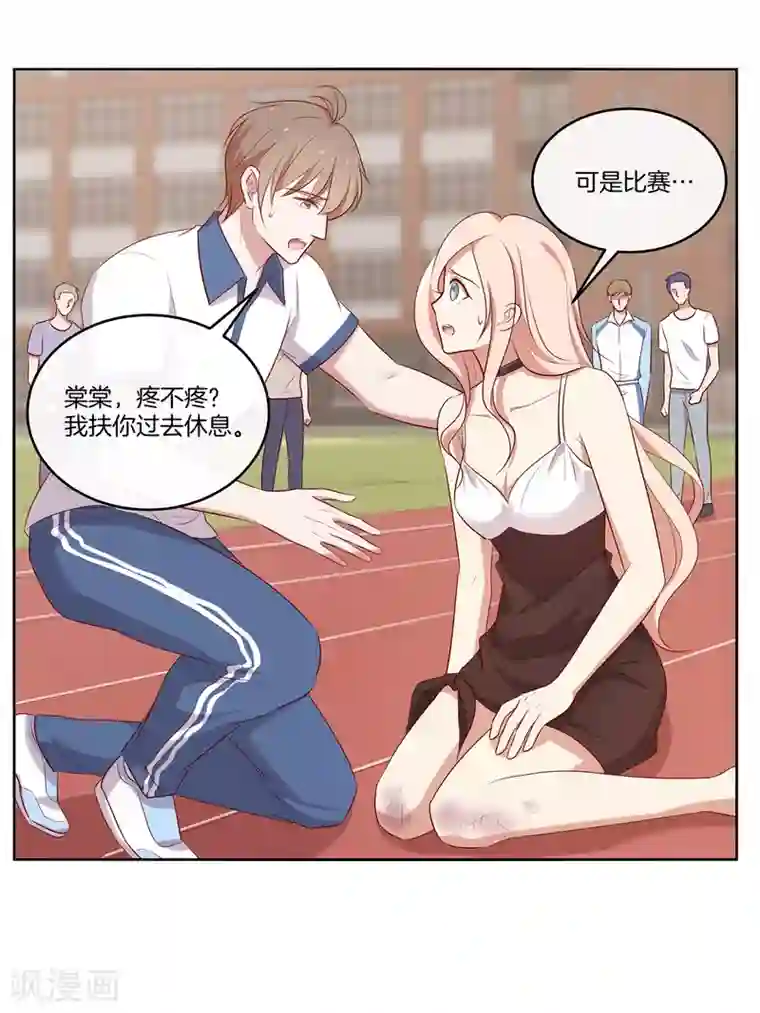 男神恋爱系统第48话 苏穆系统商店开放？