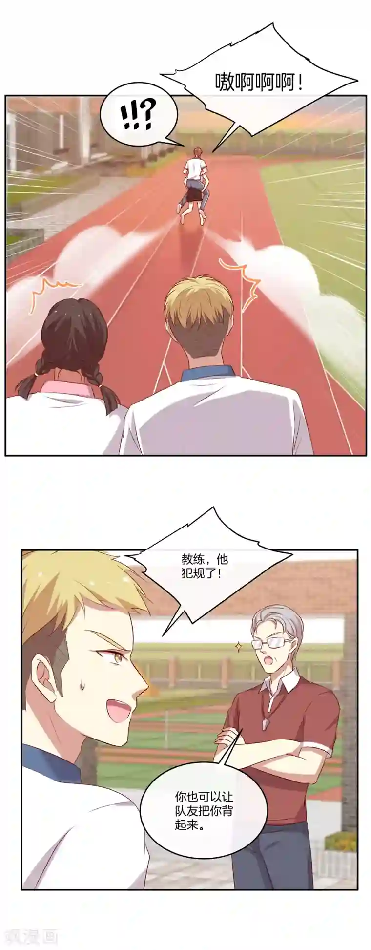 男神恋爱系统第48话 苏穆系统商店开放？