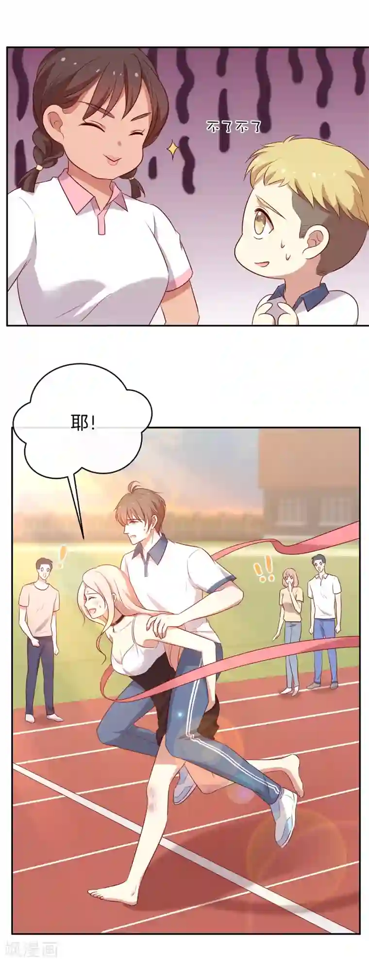 男神恋爱系统第48话 苏穆系统商店开放？