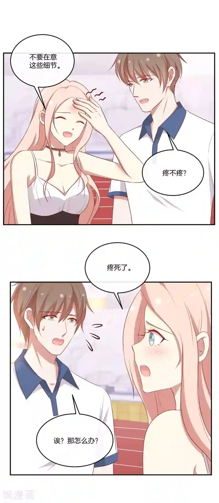 男神恋爱系统第48话 苏穆系统商店开放？