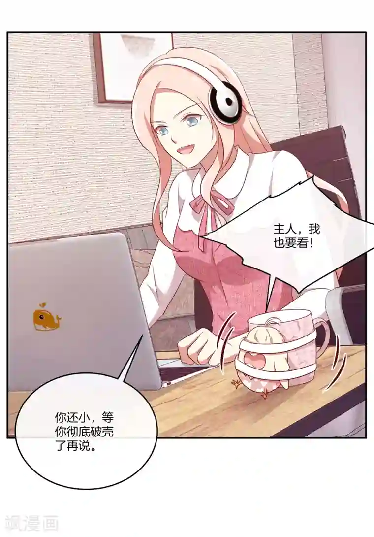 男神恋爱系统第49话 没原则的苏穆