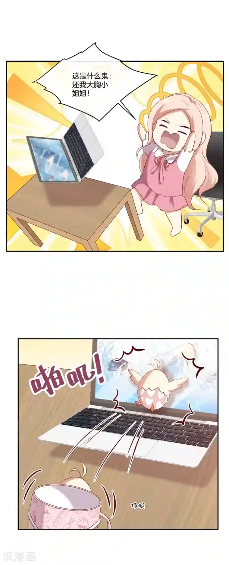 男神恋爱系统第49话 没原则的苏穆