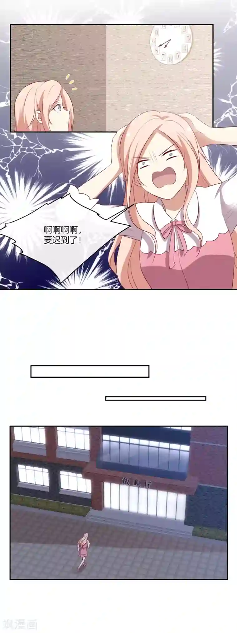 男神恋爱系统第49话 没原则的苏穆