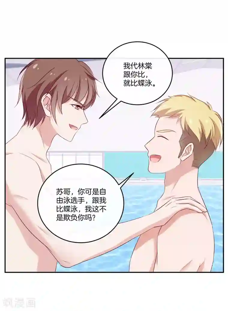 男神恋爱系统第49话 没原则的苏穆