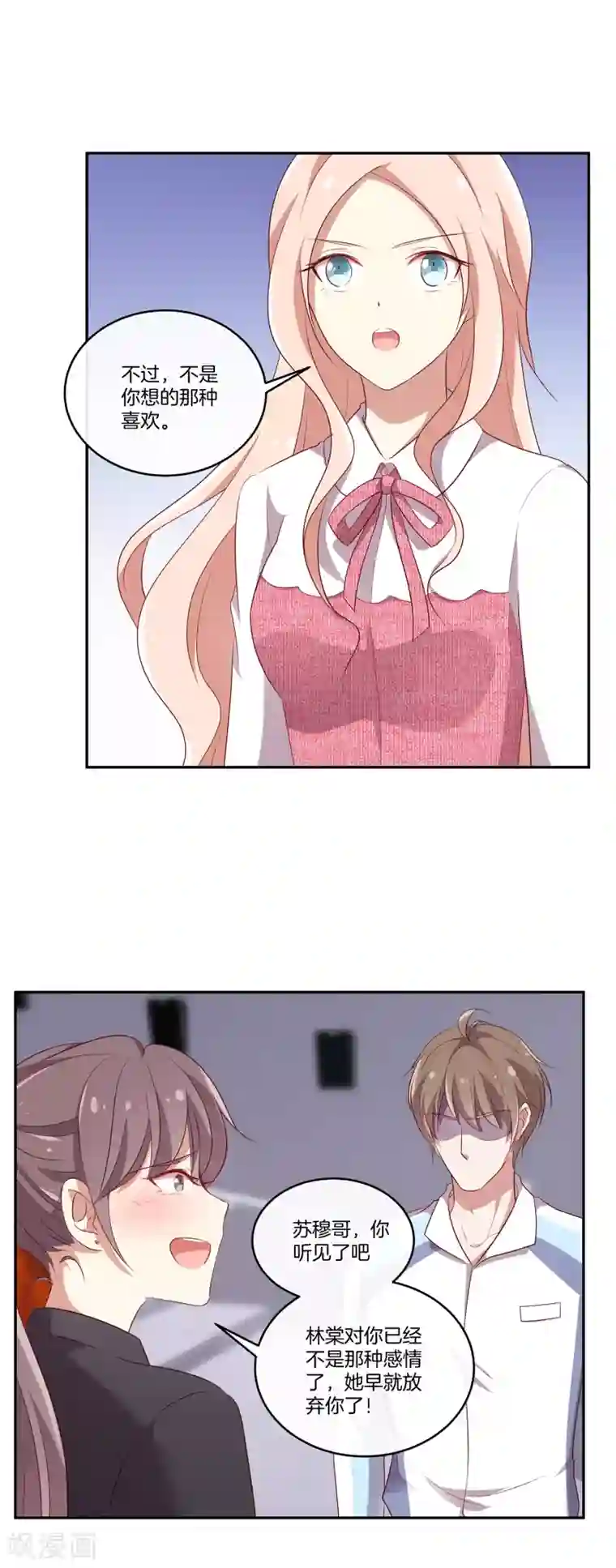 男神恋爱系统第50话 节目开播