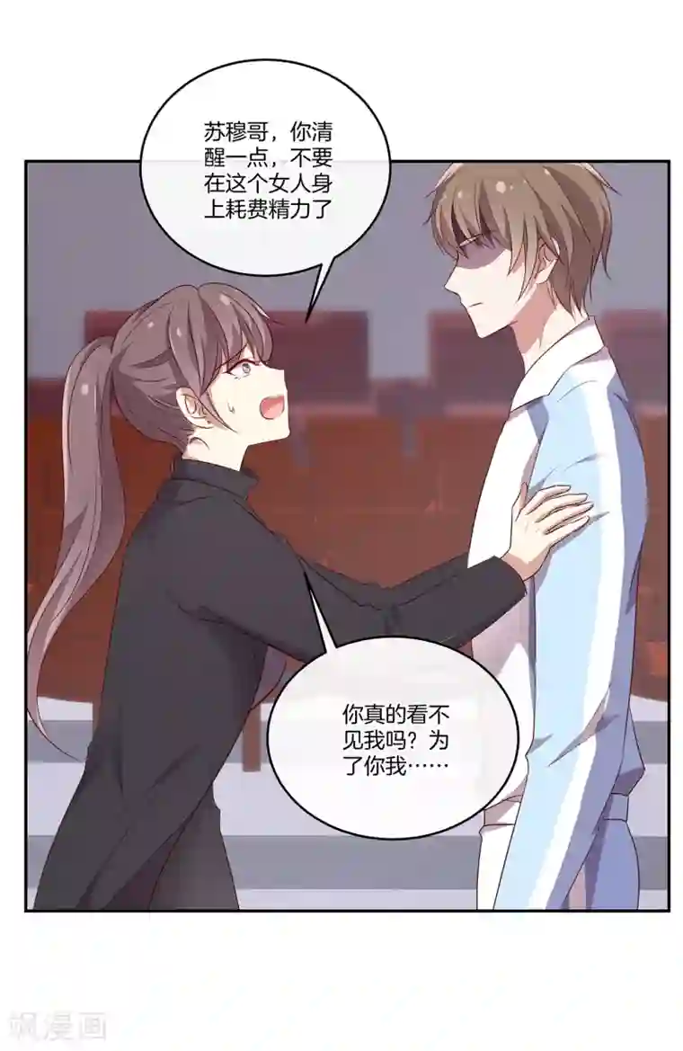 男神恋爱系统第50话 节目开播