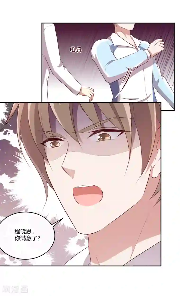 男神恋爱系统第50话 节目开播