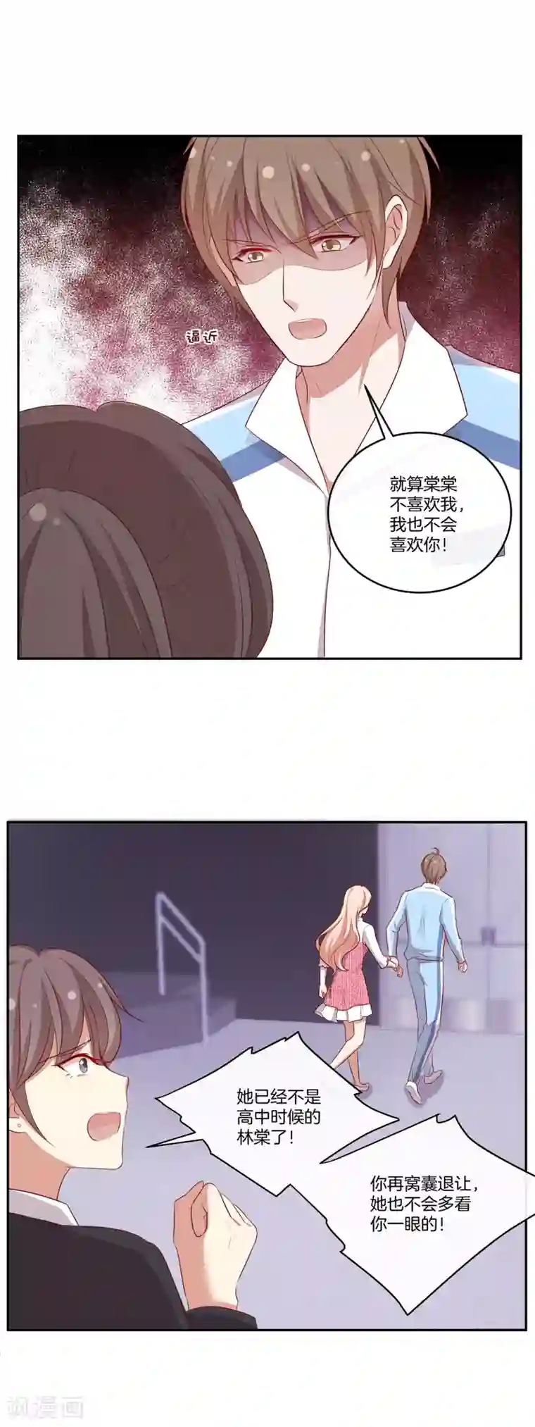 男神恋爱系统第50话 节目开播