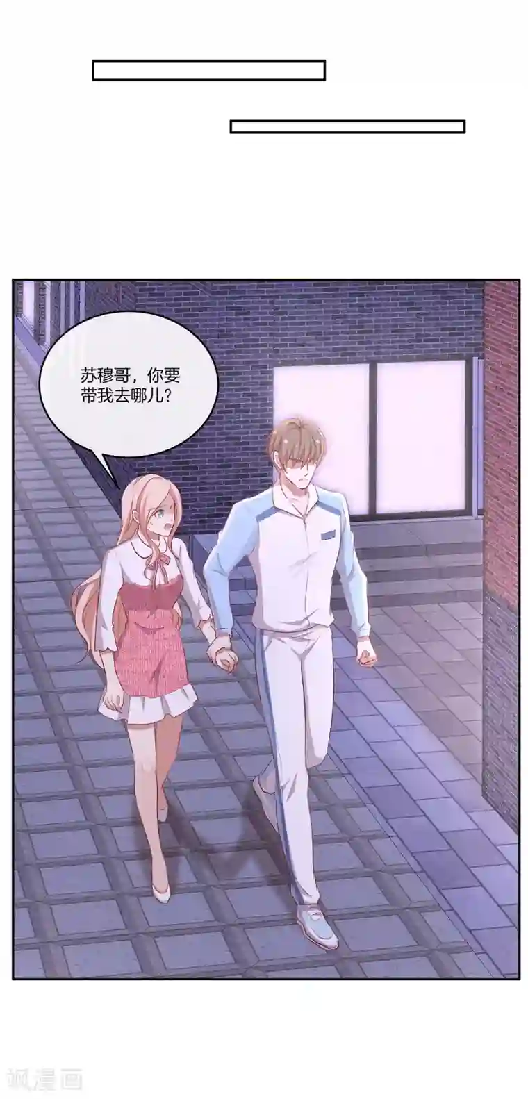 男神恋爱系统第50话 节目开播