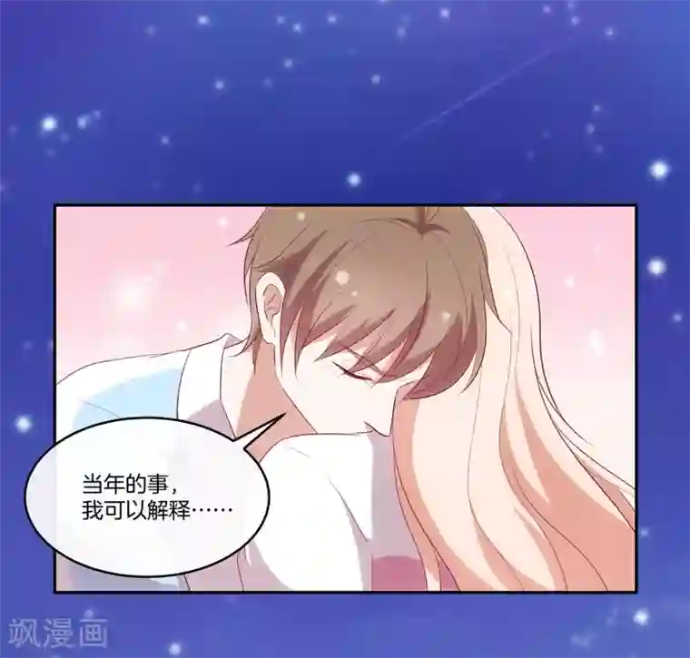 男神恋爱系统第50话 节目开播