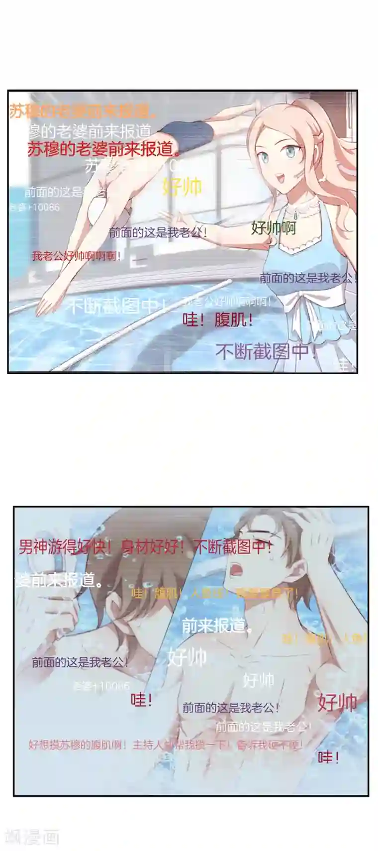 男神恋爱系统第50话 节目开播