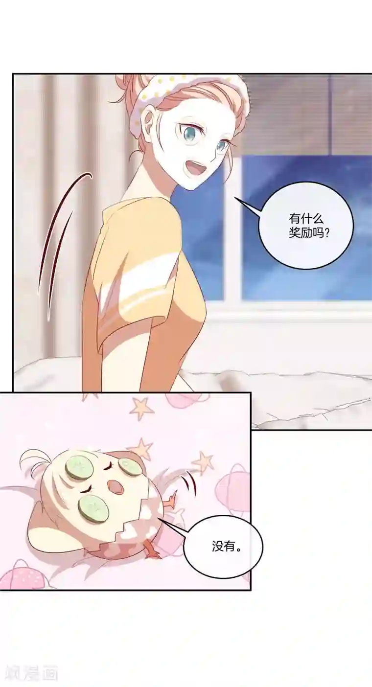 男神恋爱系统第50话 节目开播