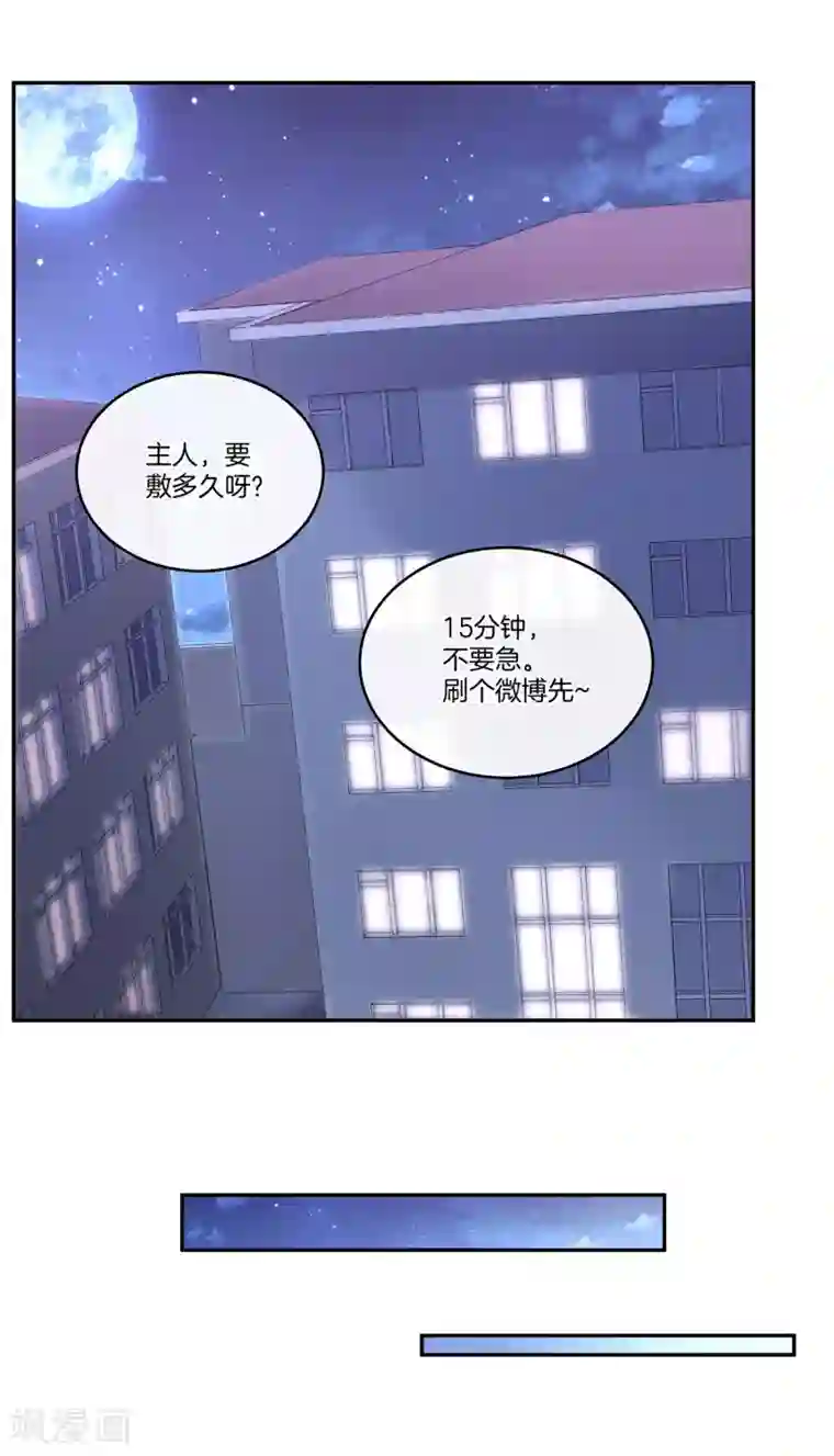 男神恋爱系统第50话 节目开播