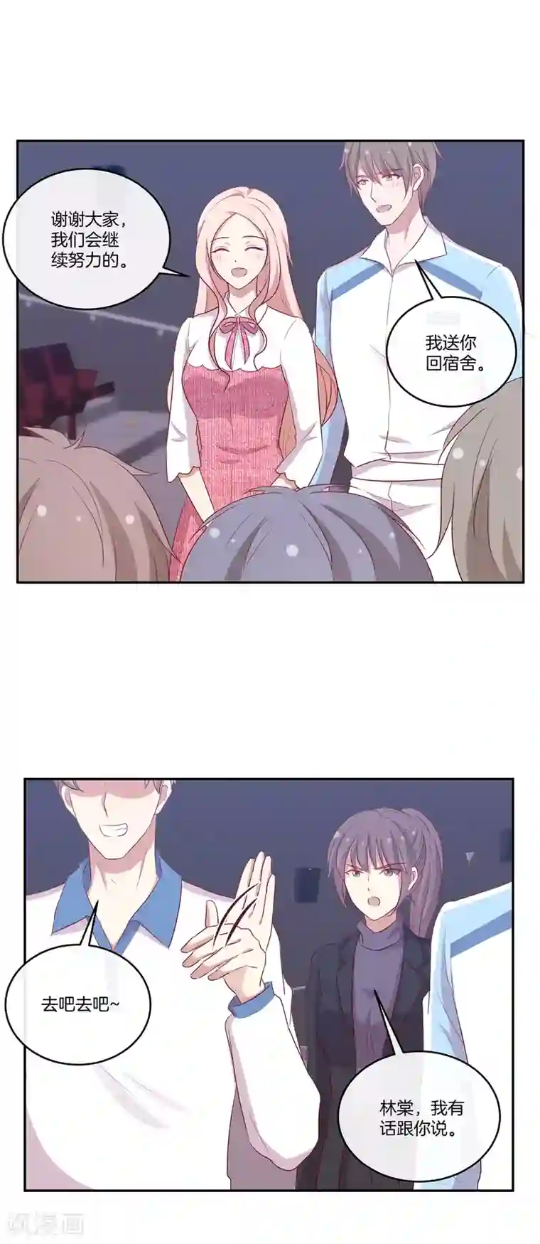 男神恋爱系统第50话 节目开播