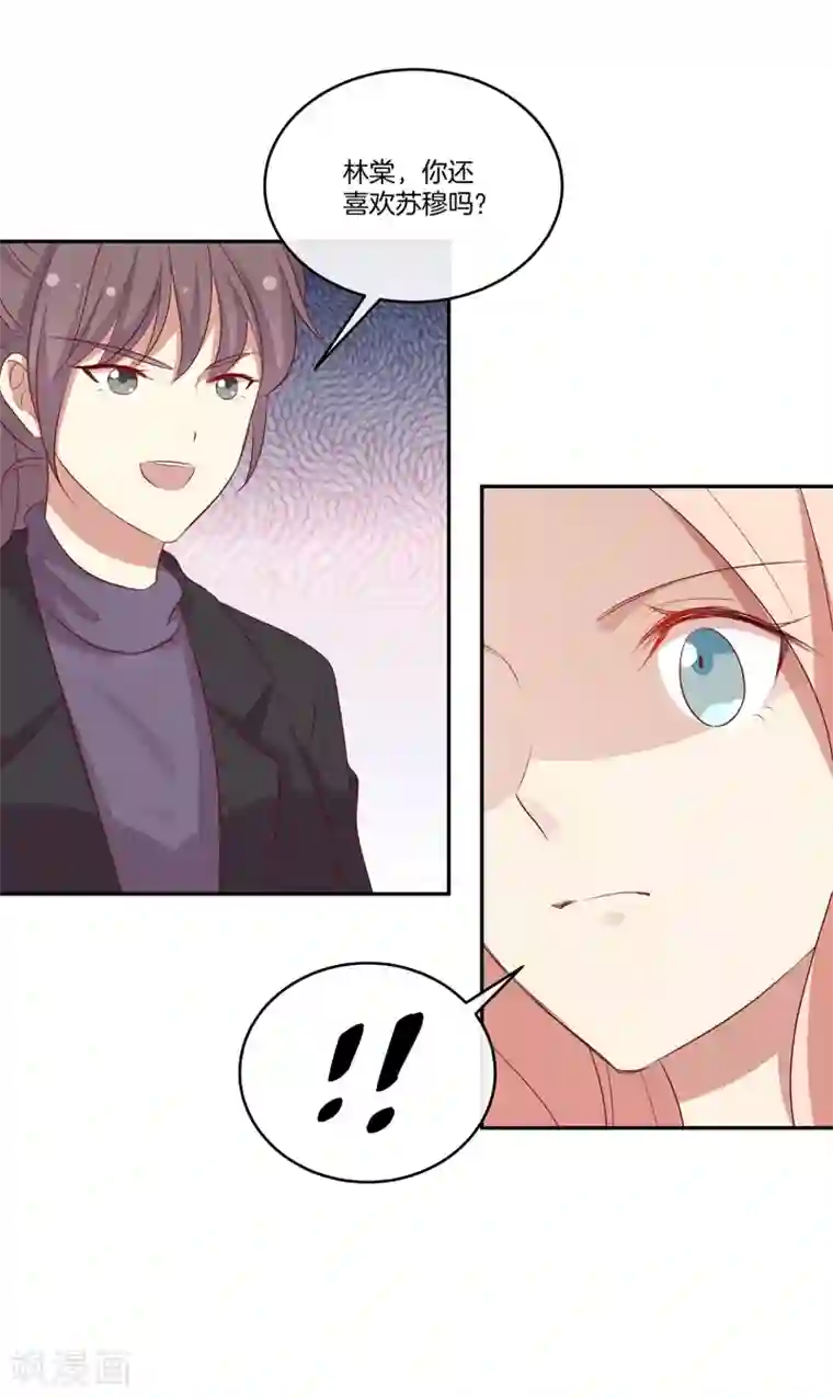 男神恋爱系统第50话 节目开播