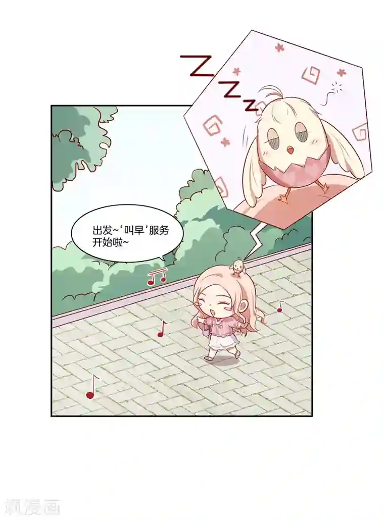 男神恋爱系统第51话 叫男神起床的正确姿势