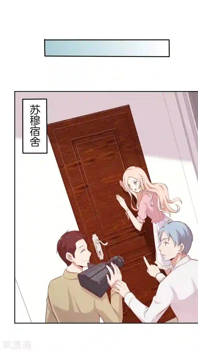 男神恋爱系统第51话 叫男神起床的正确姿势