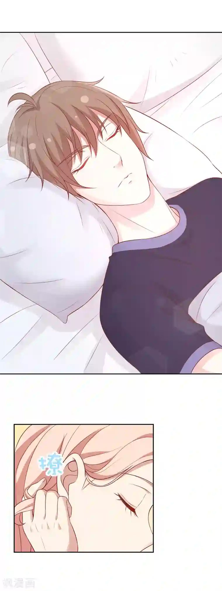 男神恋爱系统第51话 叫男神起床的正确姿势