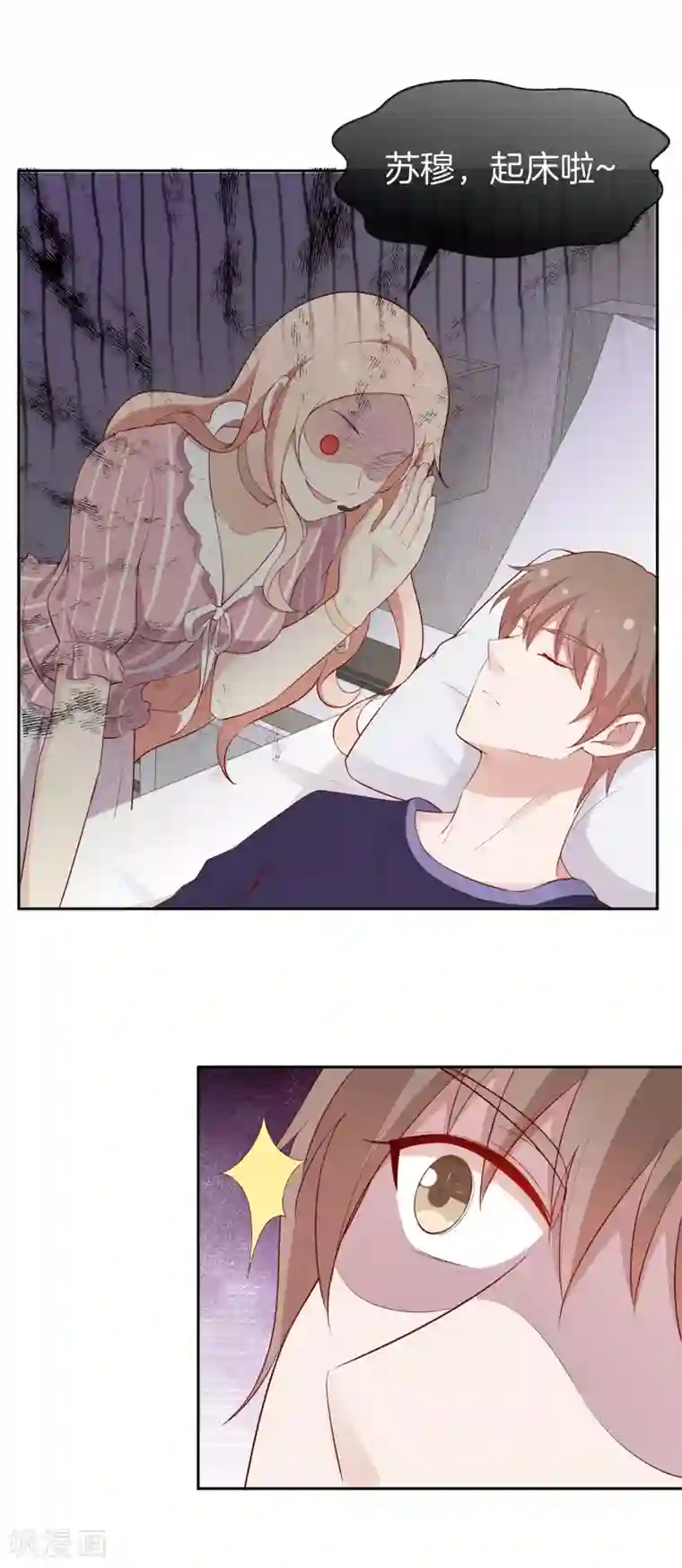 男神恋爱系统第51话 叫男神起床的正确姿势