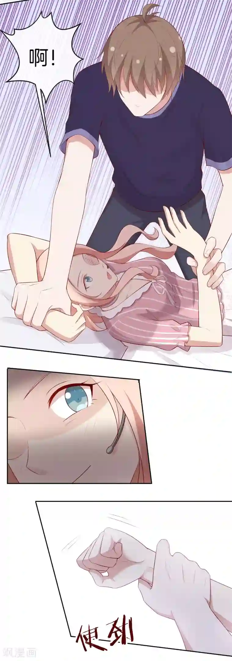 男神恋爱系统第51话 叫男神起床的正确姿势