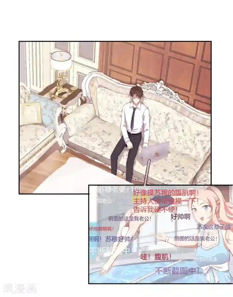 男神恋爱系统第51话 叫男神起床的正确姿势