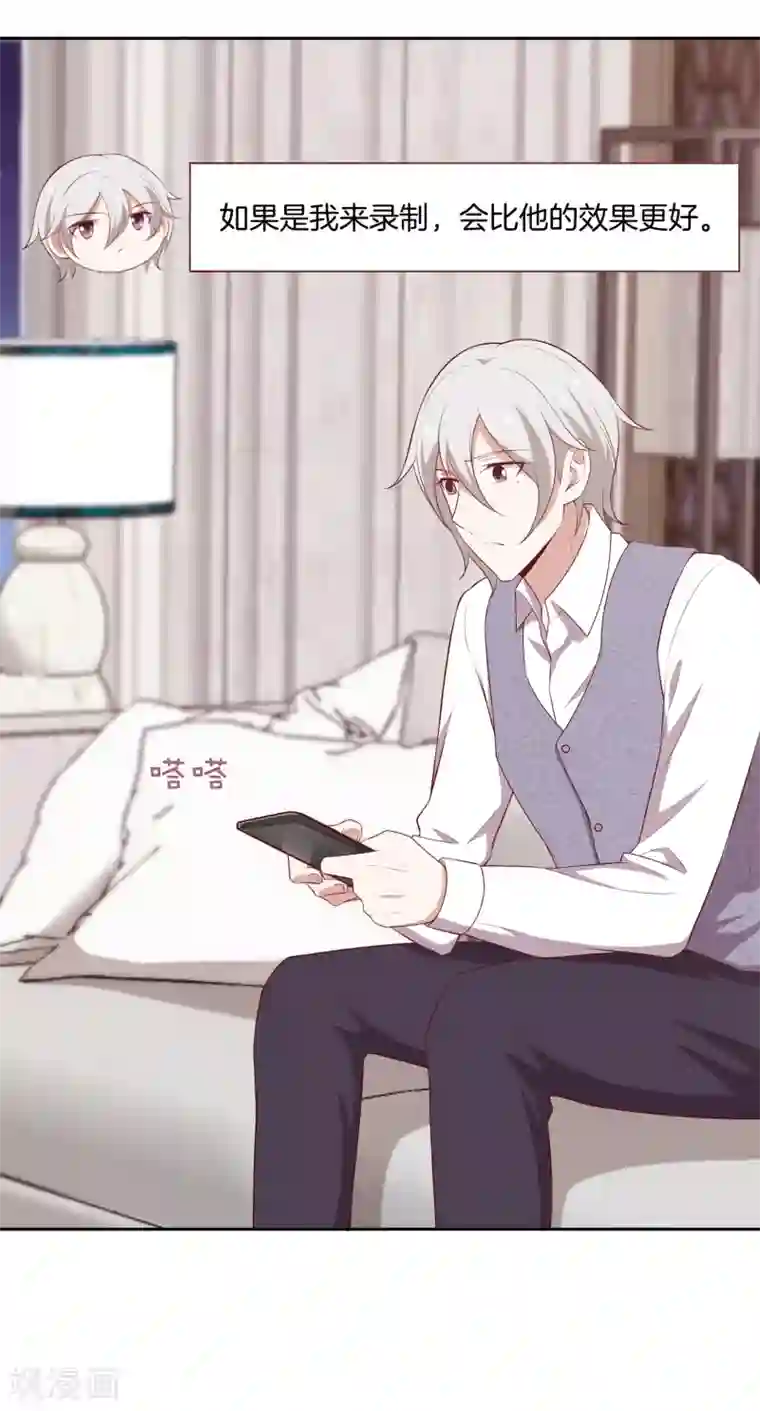 男神恋爱系统第51话 叫男神起床的正确姿势