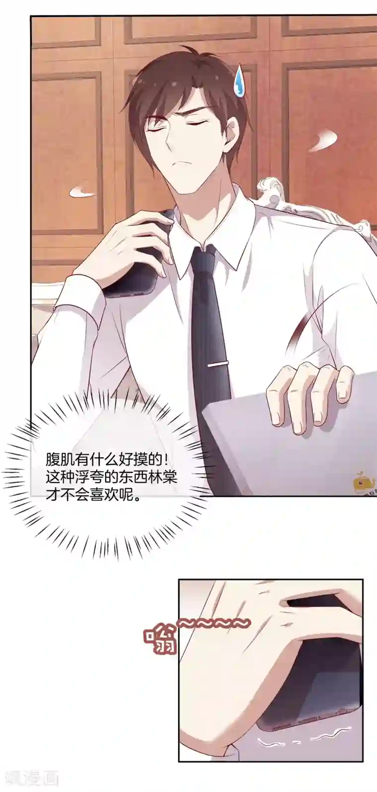 男神恋爱系统第51话 叫男神起床的正确姿势